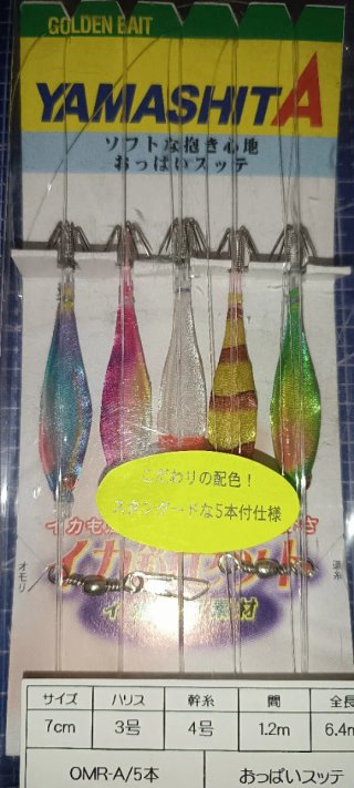 Aparejo Yamashita 5 Oppai Sutte 7cm blandos