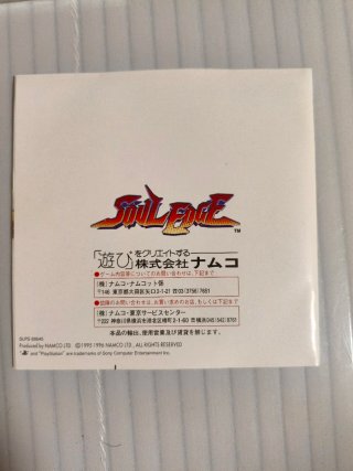 ​Soul Edge Soul Blade PS1 Japón con Spine card