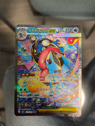 Carta Pokémon Mega Greninja ex (M4 114)