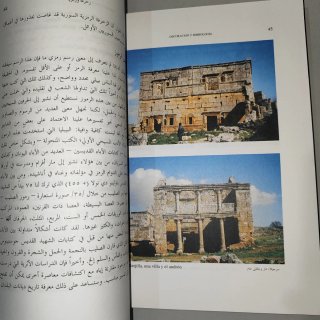 Símbolos Cristianos en la antigua Siria