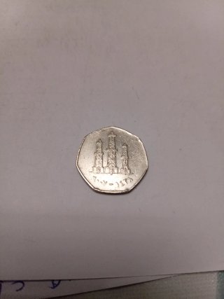 Moneda Emiratos Árabes Unidos