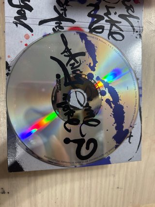 CD Fancy some more?