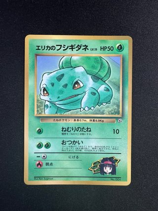 Erika's Bulbasaur (UNP)