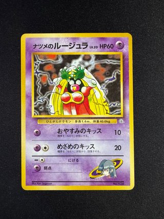 Carta Pokémon Sabrina's Jynx (CGY)