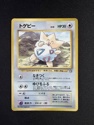 Togepi (UNP)