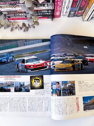 GT-R Magazine Vol.34 (09/2000) + Poster