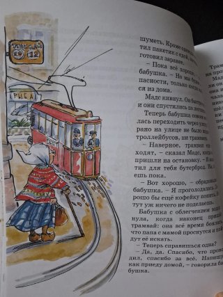 Libros infantiles en ruso, russkie knigi