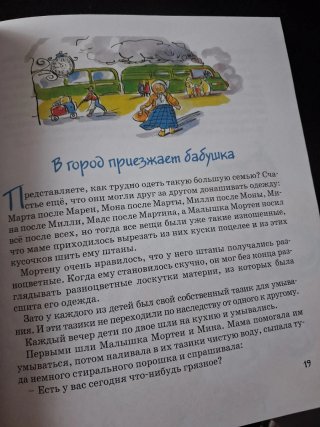 Libros infantiles en ruso, russkie knigi
