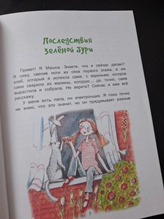 Libros infantiles en ruso, russkie knigi