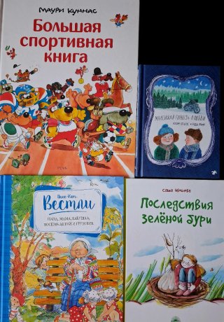 Libros infantiles en ruso, russkie knigi