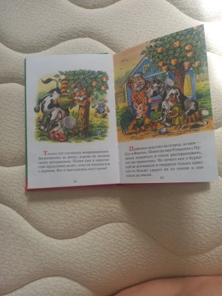 Libro infantil en ruso