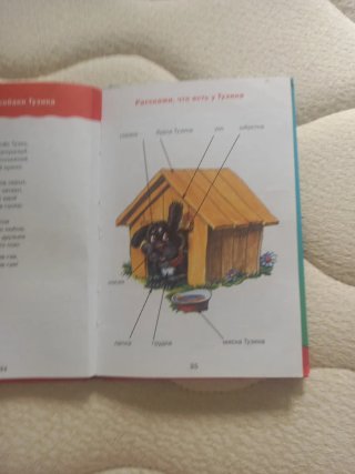 Libro infantil en ruso