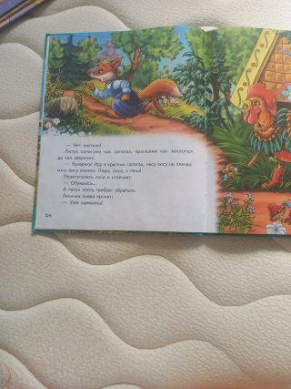 Libro infantil en ruso