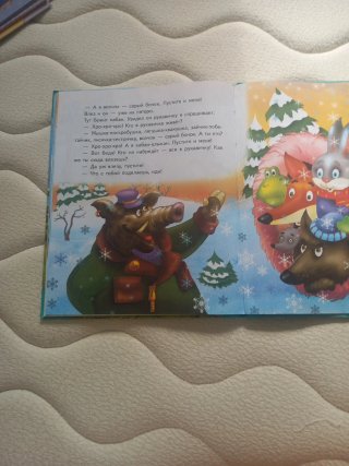 Libro infantil en ruso