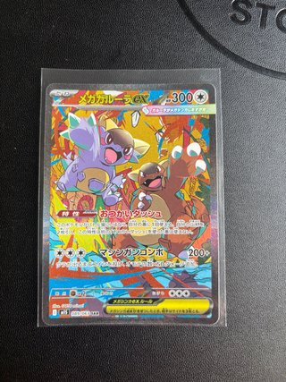 Carta Pokémon Mega Kangaskhan ex SAR
