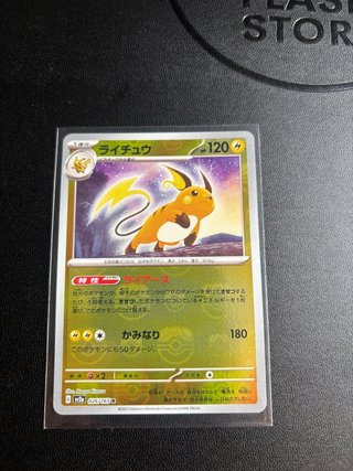 Carta Pokémon Raichu Master Ball Holo SV2A
