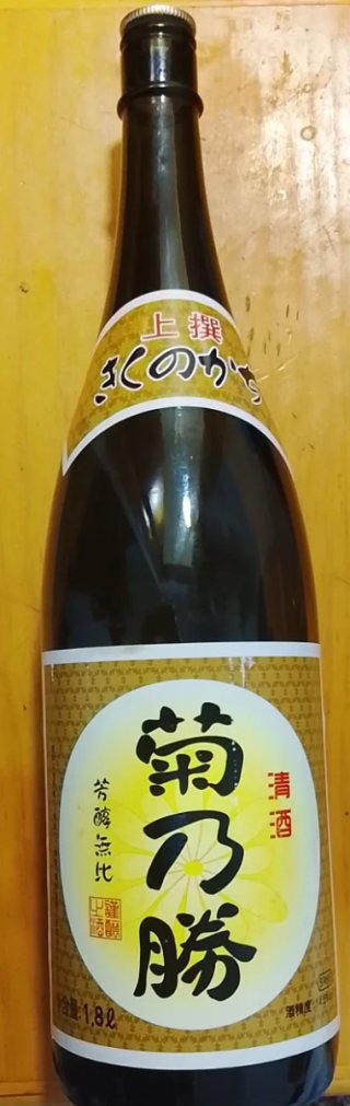 Botella de Sake Gigante 1.8L