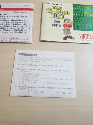 T&E Virtual Golf (Nintendo Virtual Boy)