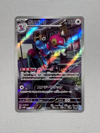 Pokemon Card Porygon-Z Ar Sv4M 077 Jap Near Mint
