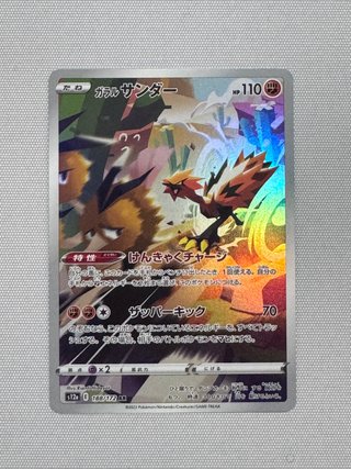 Pokemon Card Zapdos di Galar Ar S12a 188 Jap NM