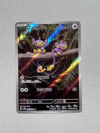 Pokemon Card Aipom Ar Sv4M 075 Jap Near Mint