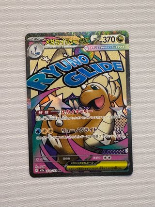 Pokémon Card Mega Dragonite Ex Ma M2a 232 Jap NM