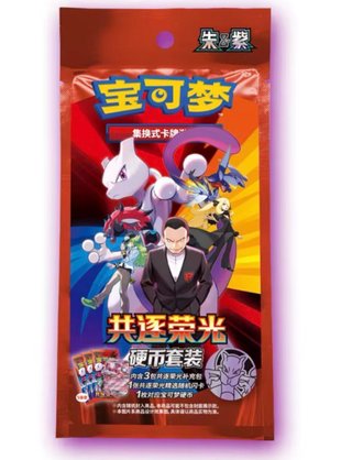 The Glory of Team Rocket