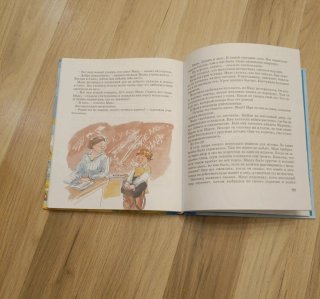 Libro en ruso Мама, папа, бабушка и восемь детей