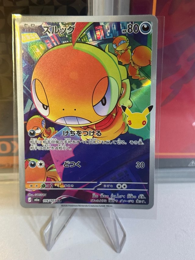 Carta Pokémon Scrafty AR 116/103