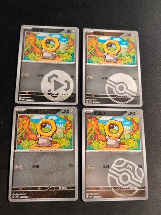 4 Cartas Pokémon Meltan - Variantes Gem Pack 4