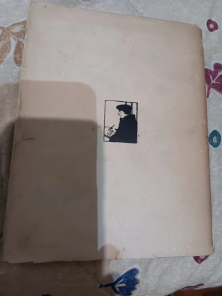 Pío Baroja Las inquietudes de Shanti India 1a edic