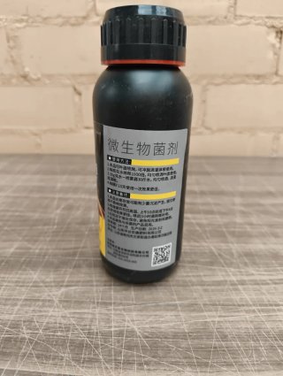 Inoculante Microbiano y Biofertilizante Líquido