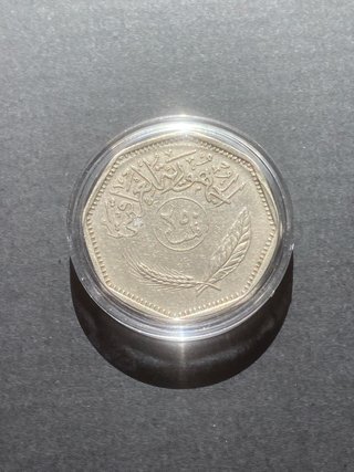 Irak 250 Fils 1980