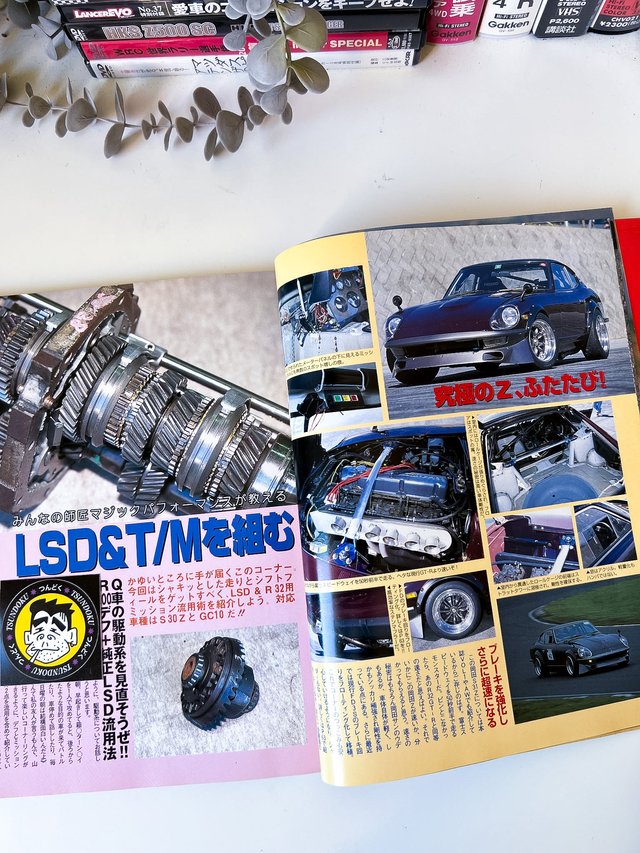 Retro Car Vol.5 (Auto Works Special Edition) JDM