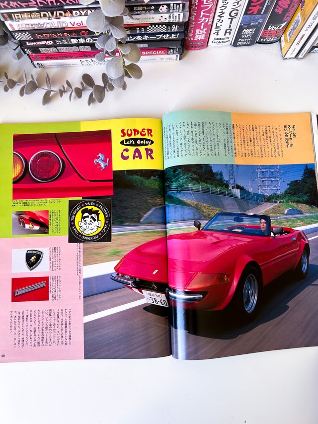 Daytona Magazine Vol.52 (10/1995) JDM
