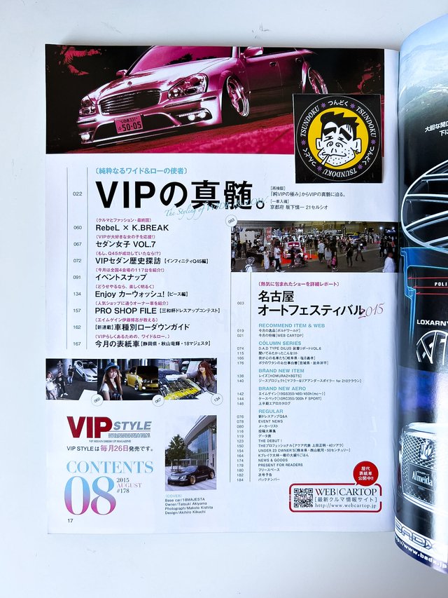 VIP Style Magazine Vol.178 (08/2015) JDM