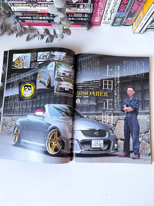 VIP Style Magazine Vol.178 (08/2015) JDM