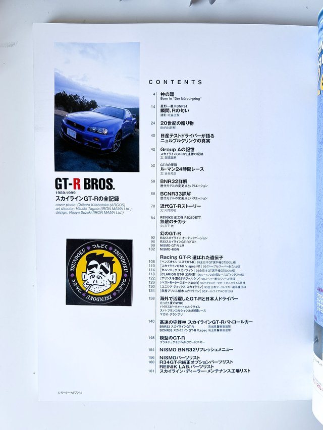Libro Skyline GT-R Bros. R32/R33/R34