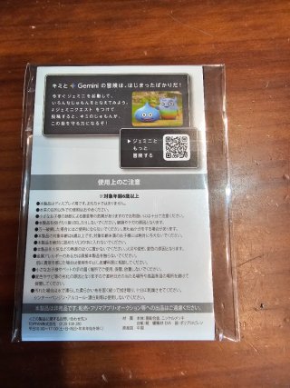 Moneda Dragon Quest - Exclusiva Japón