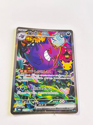 Carta Pokémon Gengar ex 30 Aniversario