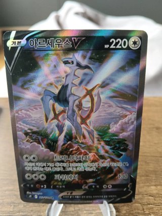 Arceus V Star Birth Carta Pokémon
