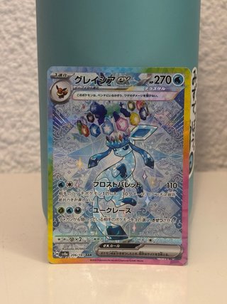 Carta Pokémon Glaceon EX SV8a 206/187 SAR
