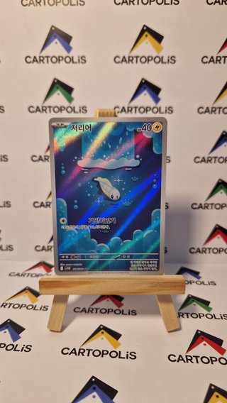 Carta Pokémon Tynamo sv11B 117 - COR