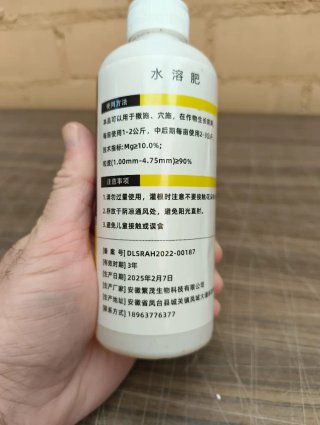 Limpiador y Nutriente para Huerto 300ml