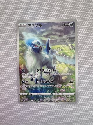 Pokemon Card Absol Ar S12a 191 Jap Nm