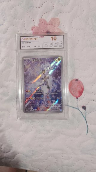 Carta Pokémon N's Reshiram SV9 109 CT