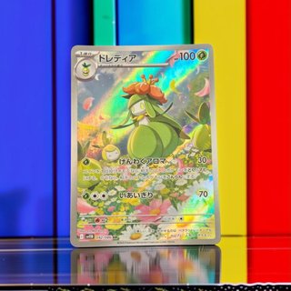 Pokemon Tcg Lilligant 092/086 Ar Black Bolt Sv11b