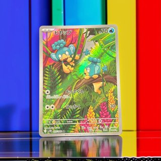 Pokemon Tcg Panpour 105/086 Ar Black Bolt Sv11b