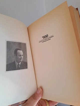 Libro di G. Bassani Il giardino dei Finzi-Contini