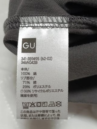 Camiseta GU Super Shogun Talla M